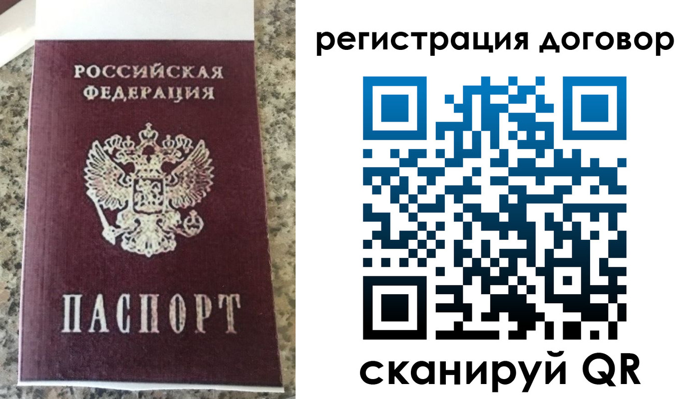 прописка законно в Лениногорске