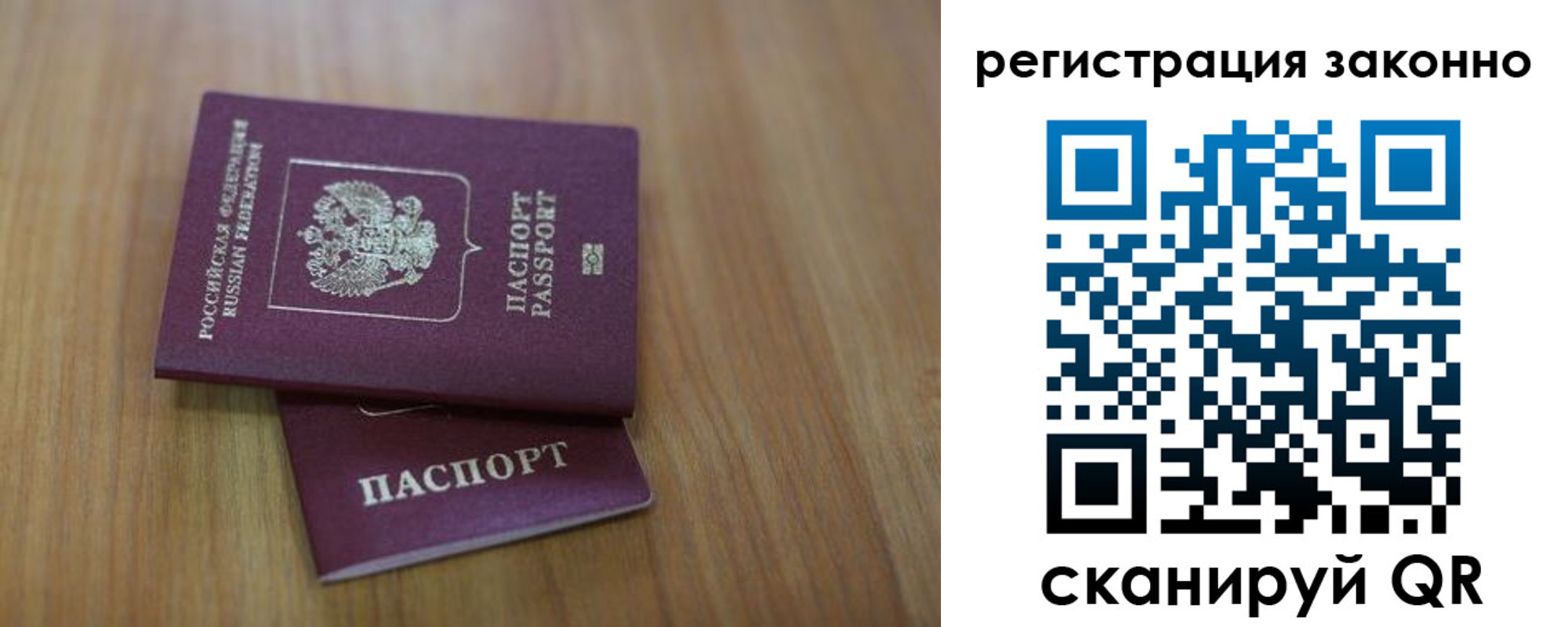 временная регистрация для всех в Лениногорске