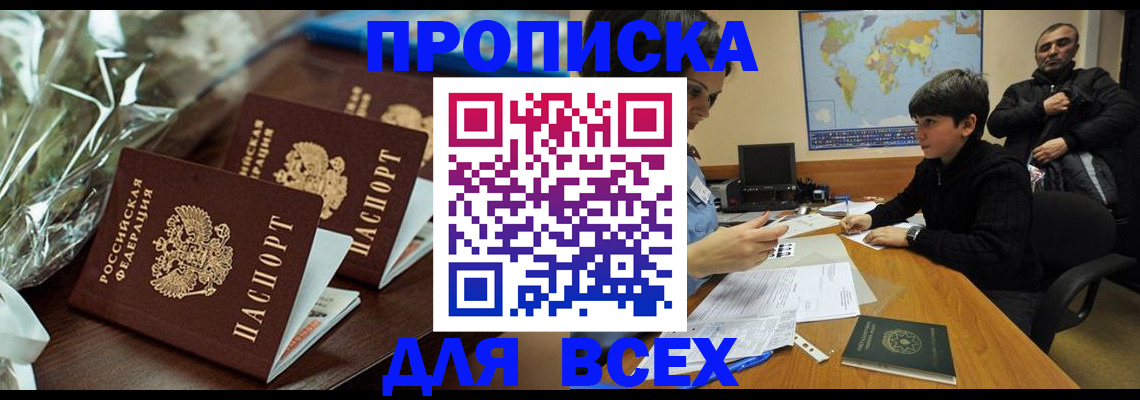 регистрация в Лениногорске