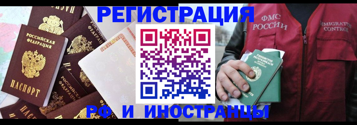 прописка для кредита в Лениногорске
